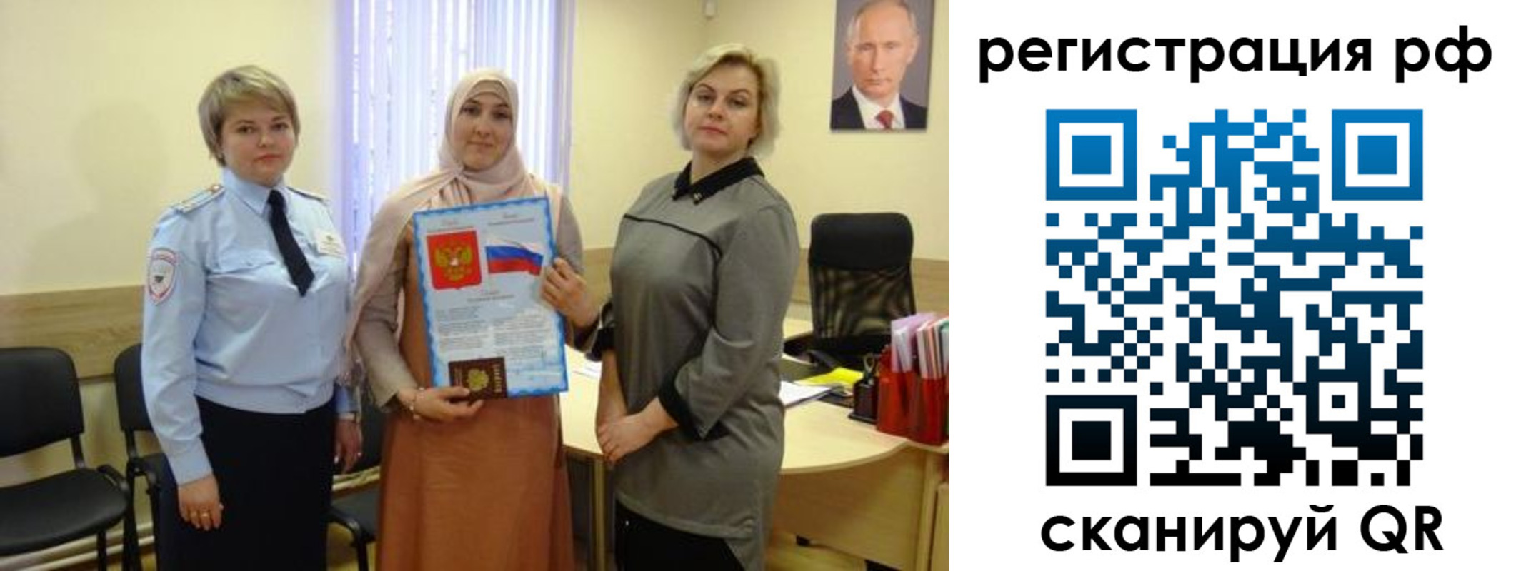 временная регистрация надежно в Михайловке