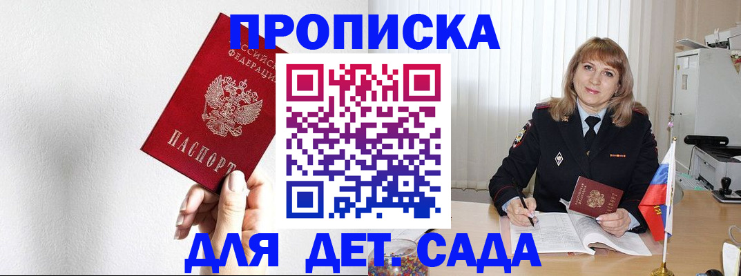 регистрация в Михайловке