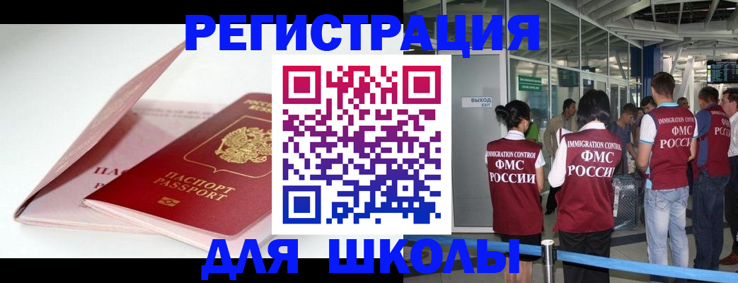 прописка в Михайловке