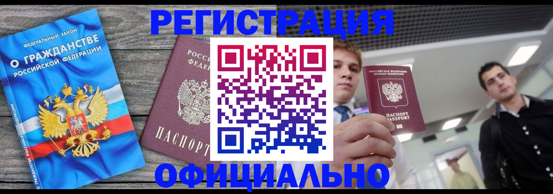 временная регистрация гарантия в Михайловке