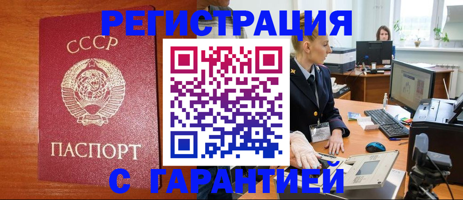 прописка 2025 в Михайловке